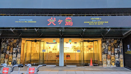 The Store X, London